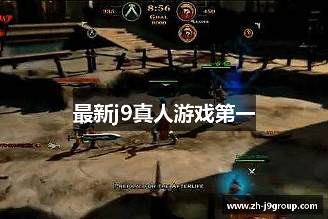 <p><strong>J9九游会真人游戏第一品牌</strong>公司成立于2011年，总部位于中国广东省罗定市。作为一家专注于魔幻类游戏开发和创新的企业，<strong>J9九游会真人游戏第一品牌</strong>公司自成立以来，凭借其独特的创意理念和卓越的技术实力，迅速在国内外游戏行业中崭露头角，成为了行业的佼佼者。</p><p>公司成立之初，团队成员大多数来自知名的游戏开发公司，拥有丰富的游戏开发经验和扎实的技术基础。<strong>J9九游会真人游戏第一品牌</strong>公司专注于打造富有沉浸感的魔幻世界，创造出一个个充满幻想与冒险的虚拟空间。公司所推出的每一款游戏，都力求在故事情节、角色设定、世界观构建以及互动体验等多个方面达到极致，给予玩家身临其境的体验感。</p><p>经过多年的发展，<strong>J9九游会真人游戏第一品牌</strong>公司已经形成了一个庞大的研发、设计、市场推广和客户支持团队。公司不仅在国内市场取得了显著的成绩，同时也成功进军国际市场，产品远销欧美、东南亚等多个国家和地区。公司旗下的几款代表作，如《魔幻帝国》、《苍穹之战》和《精灵传说》等，均在全球范围内获得了大量的玩家支持与好评，成为了魔幻游戏领域中的经典之作。</p><p><strong>J9九游会真人游戏第一品牌</strong>公司始终秉持着“创新驱动，品质至上”的发展理念，致力于通过技术革新和内容创新推动整个行业的进步。在技术研发方面，公司不断加大投入，成立了多个研究部门，重点开展虚拟现实（VR）、人工智能（AI）和深度学习等前沿技术的探索与应用。与此同时，<strong>J9九游会真人游戏第一品牌</strong>公司还注重游戏内容的原创性与多样性，致力于开发出更多具有深度的魔幻题材游戏，以满足不同玩家的需求。</p><p>作为一家公司，<strong>J9九游会真人游戏第一品牌</strong>公司深知用户体验的重要性，因此一直致力于构建一个开放且互动的玩家社区。公司通过社交媒体平台与玩家进行深入的沟通与互动，倾听玩家的反馈与建议，持续优化和改进游戏内容和服务质量。公司还积极参与各种国内外游戏展会，并与行业内的多家合作伙伴保持紧密合作，共同推动游戏产业的繁荣与发展。</p><p>展望未来，<strong>J9九游会真人游戏第一品牌</strong>公司将继续拓展全球市场，探索更多创新的游戏形式，并不断提升自身的研发实力与服务质量。公司目标是通过不断创新，成为全球魔幻类游戏领域的领导者，为玩家们带来更多精彩纷呈、富有幻想色彩的游戏体验。</p><p>在<strong>J9九游会真人游戏第一品牌</strong>公司，我们相信每一个玩家都能在我们的游戏中找到属于自己的魔法世界。</p>